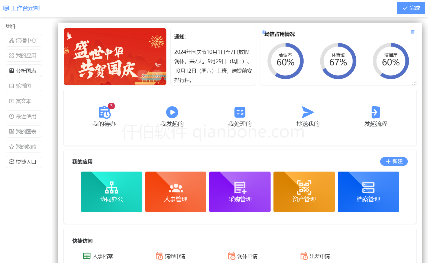 工作台定制