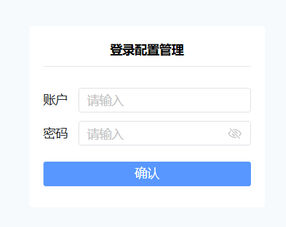 初始化登录